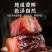 正宗四川农家烟熏腊肉五花腊肉黑猪肉土猪肉