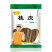 黄金厨师桂皮