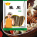 黄金厨师桂皮
