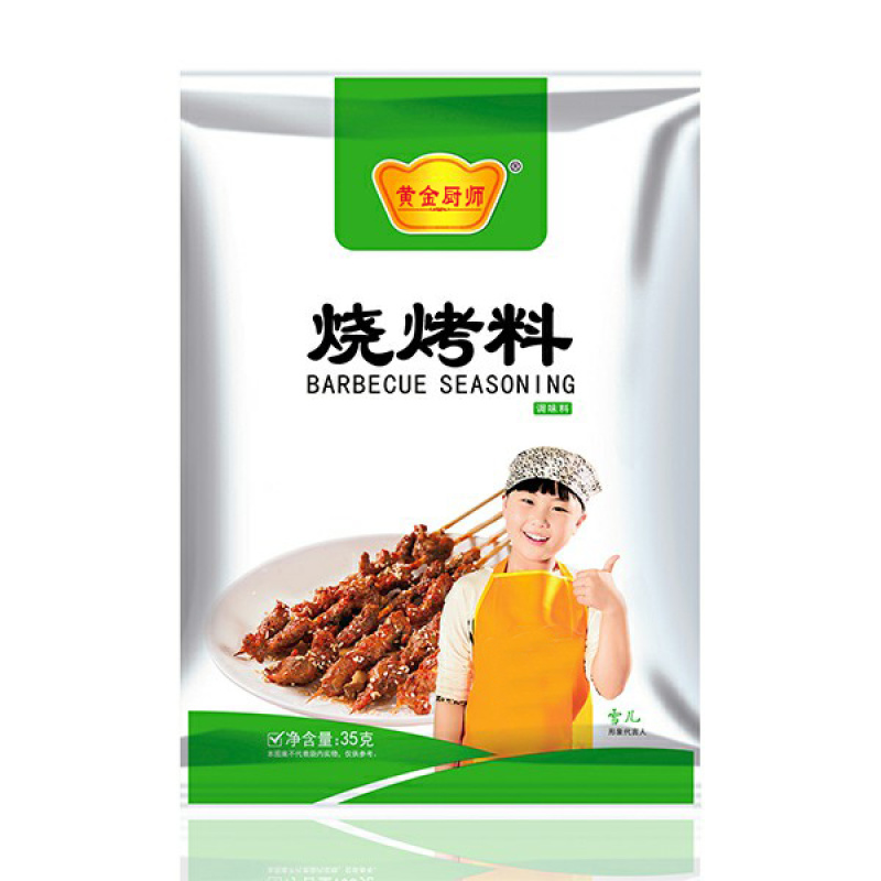 黄金厨师烧烤料