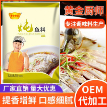黄金厨师炖鱼料