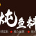 黄金厨师炖鱼料