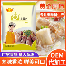 黄金厨师炖排骨料