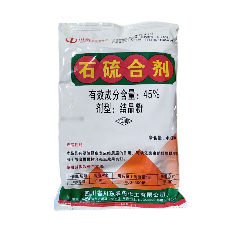 整箱|川东农药45%石硫合剂防治柑橘树介壳虫强力杀虫剂快