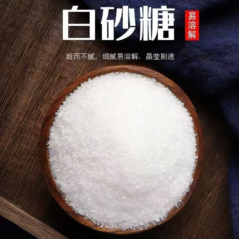 黄金厨师白砂糖