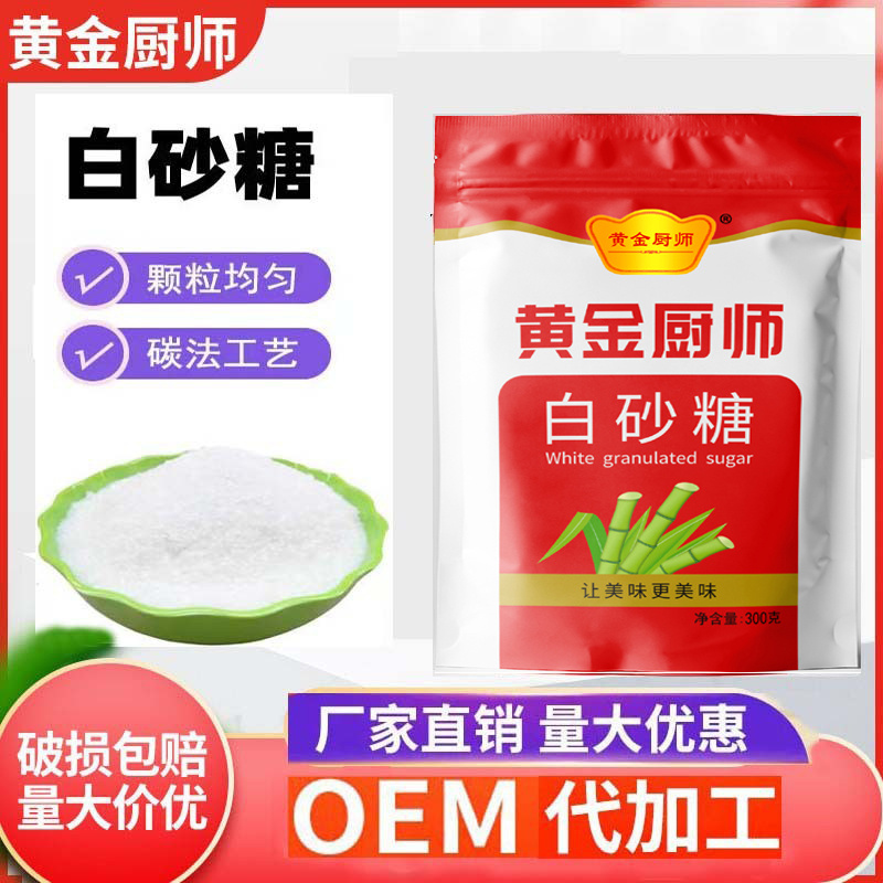 黄金厨师白砂糖