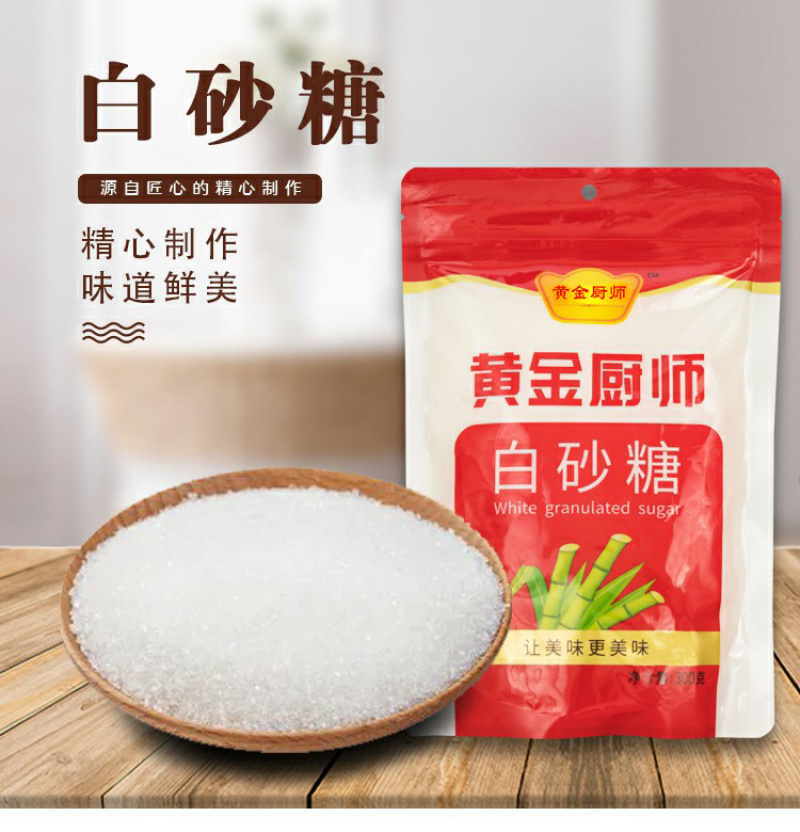 黄金厨师白砂糖