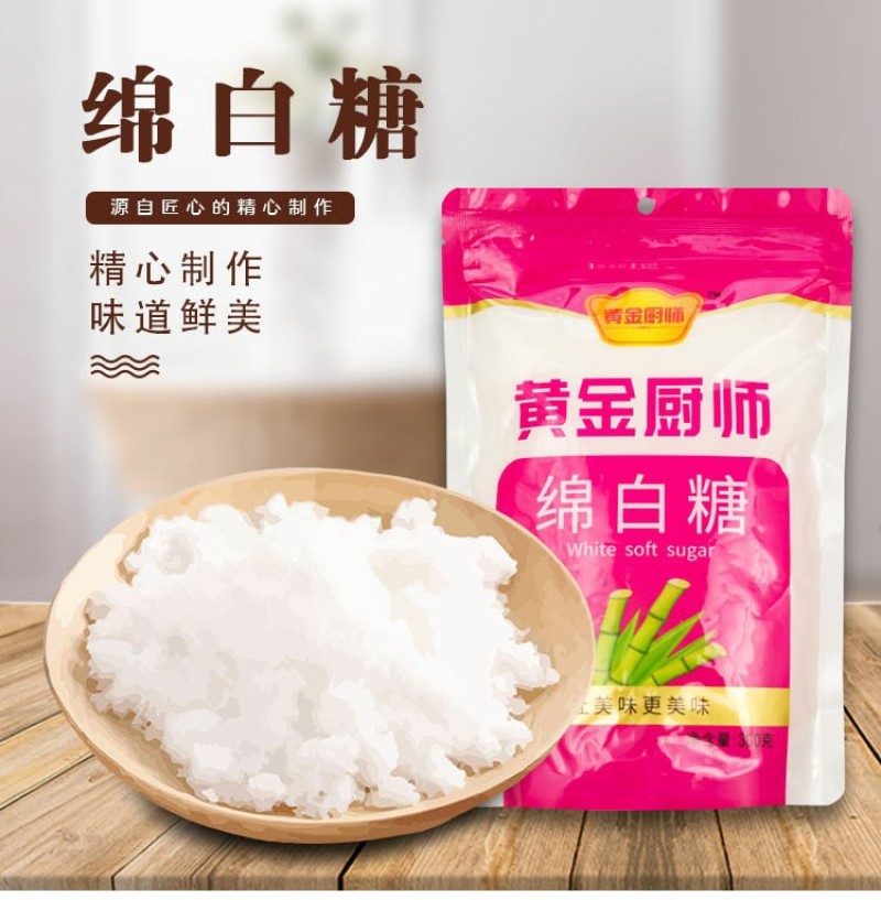 黄金厨师绵白糖
