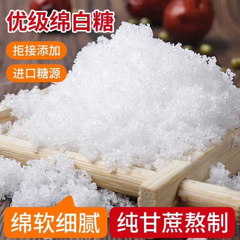 黄金厨师绵白糖