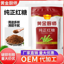 黄金厨师纯正红糖