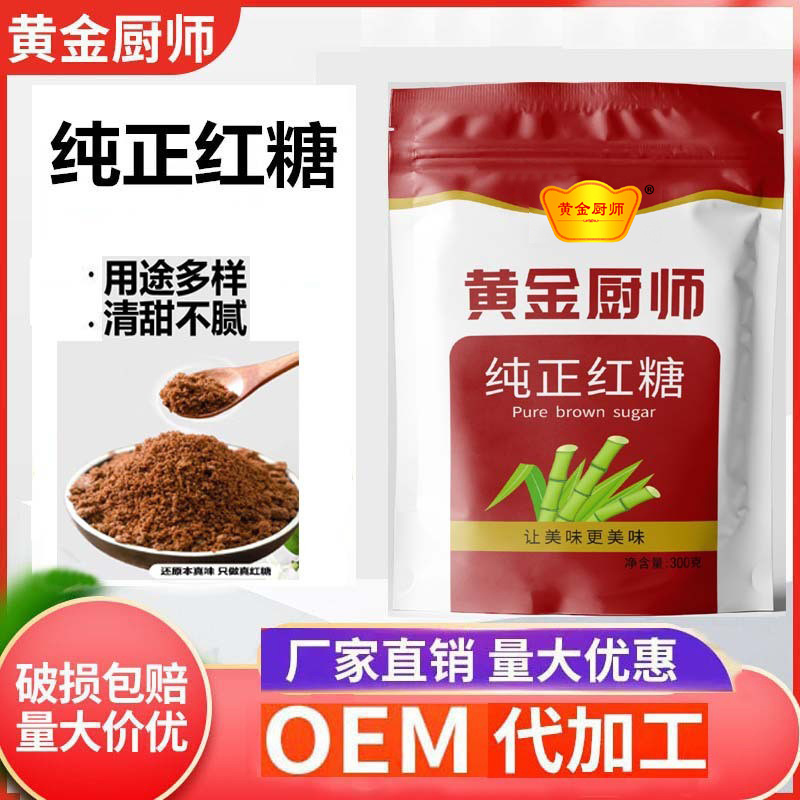 黄金厨师纯正红糖