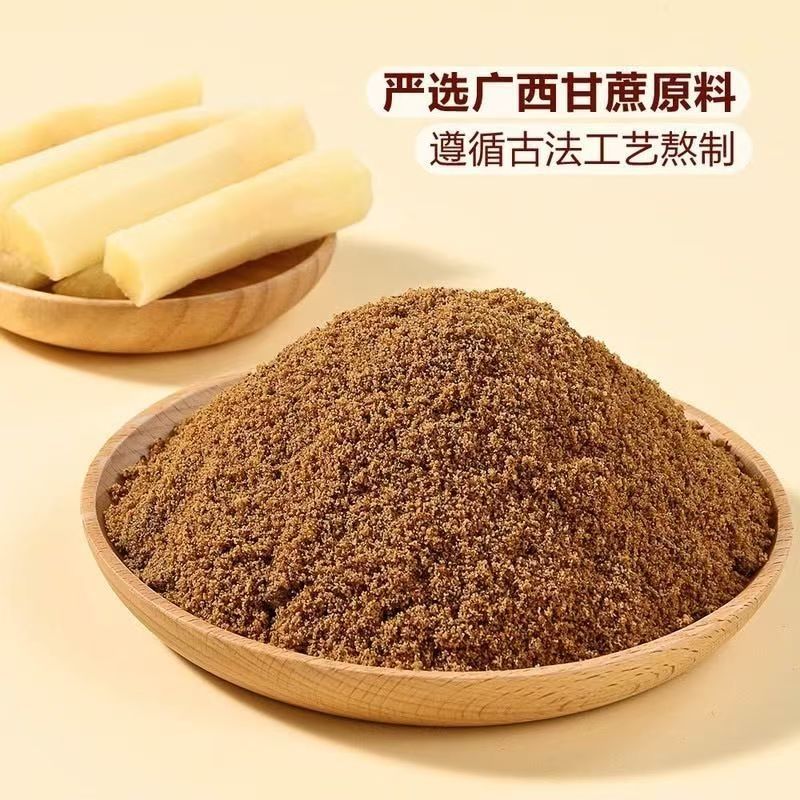 黄金厨师纯正红糖
