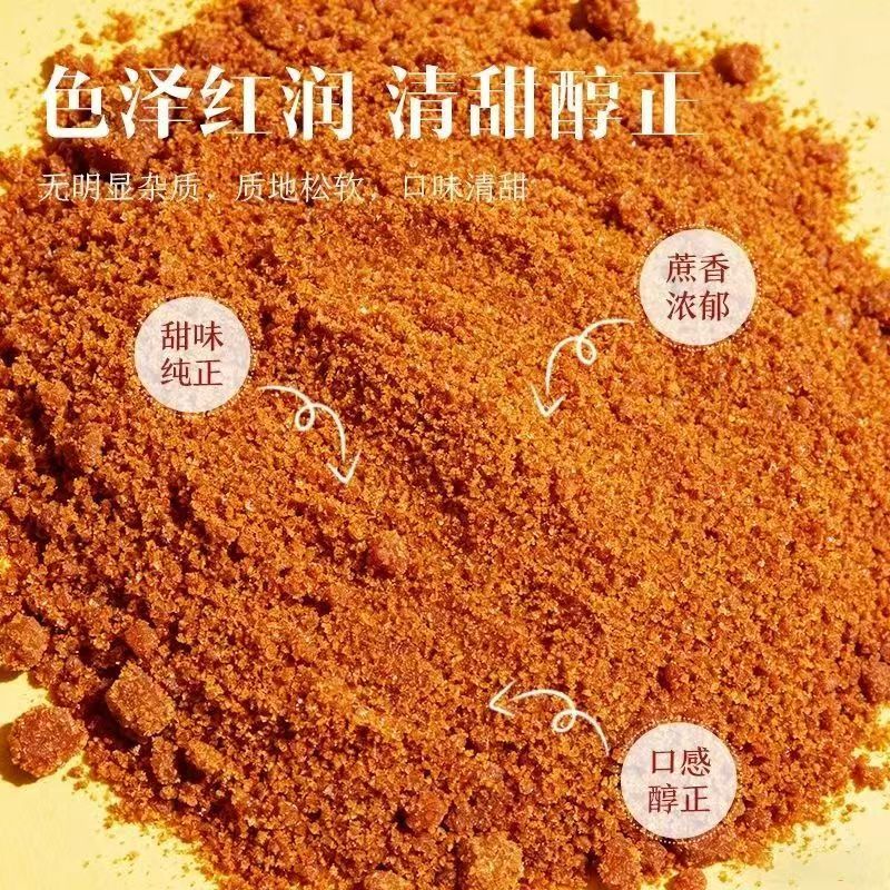 黄金厨师纯正红糖