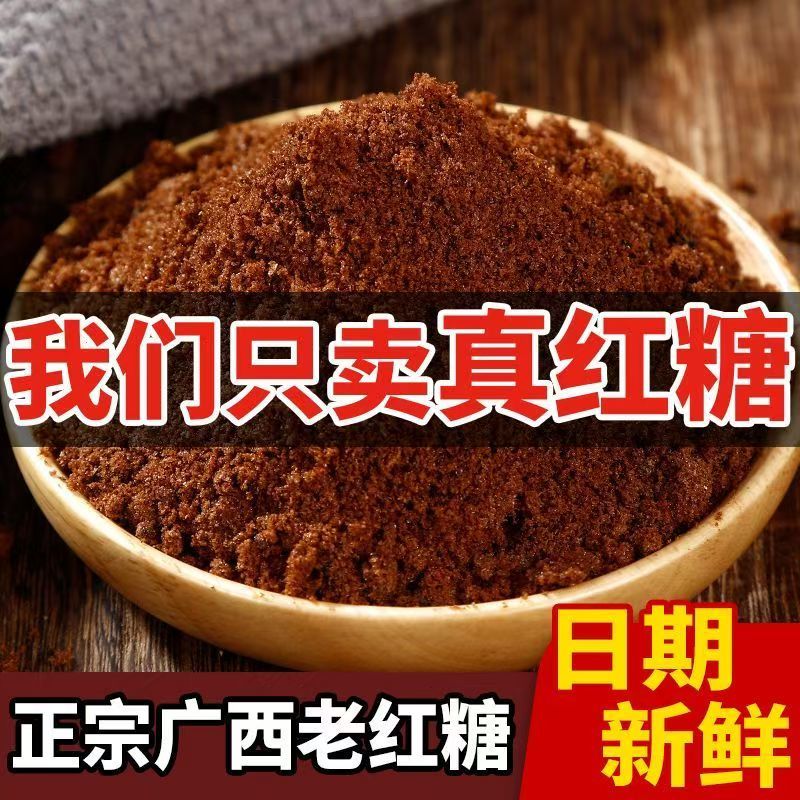 黄金厨师纯正红糖