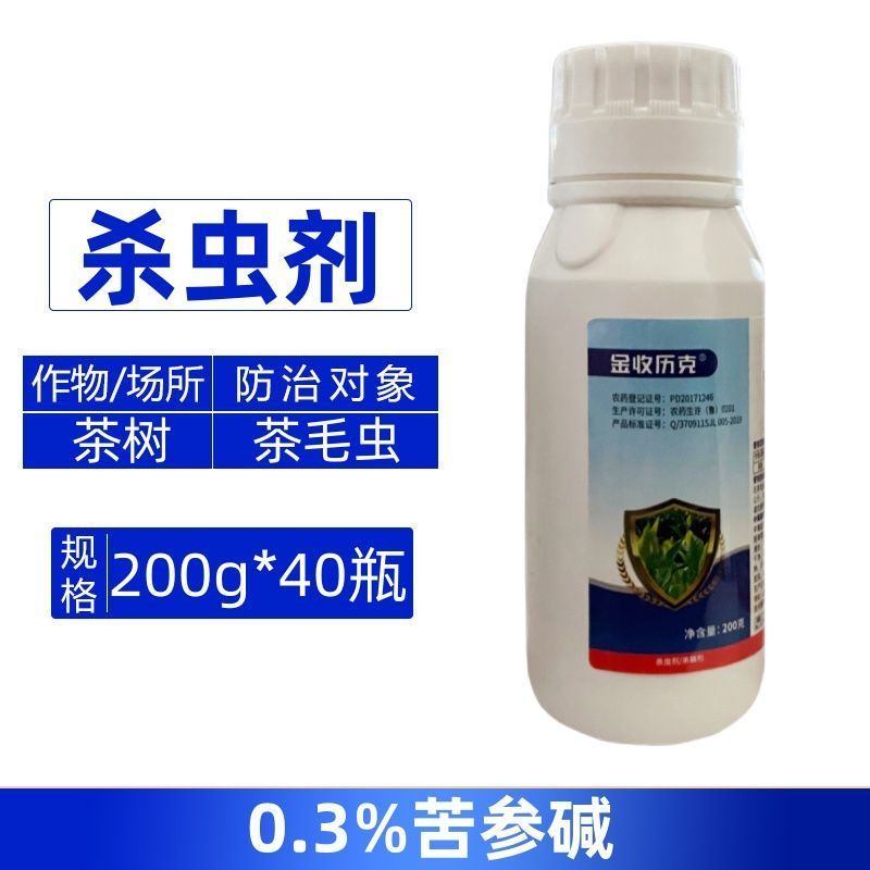 金收历克0.3%苦参碱农用预防治疗茶树茶毛虫杀虫剂整箱批
