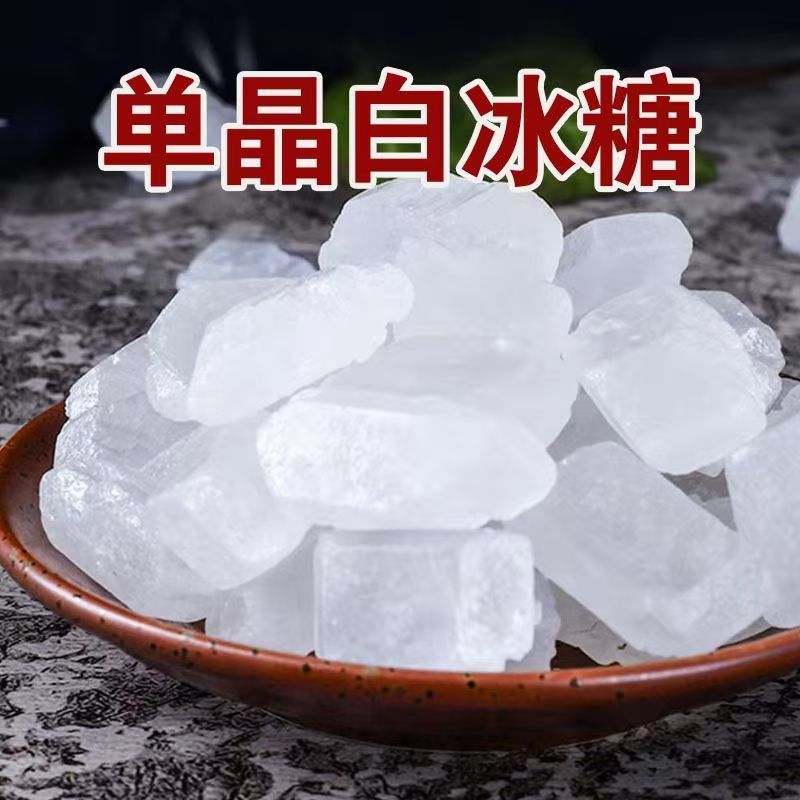 黄金厨师单晶冰糖