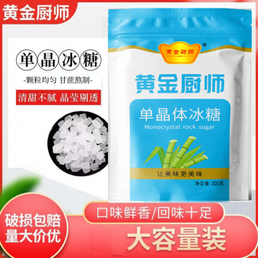 黄金厨师单晶冰糖