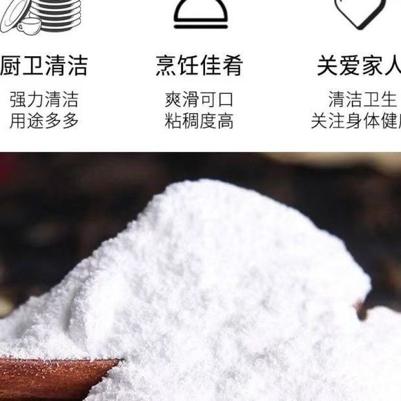 黄金厨师小苏打