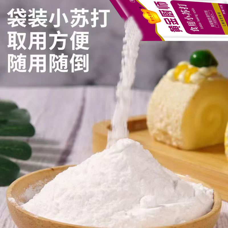 黄金厨师小苏打