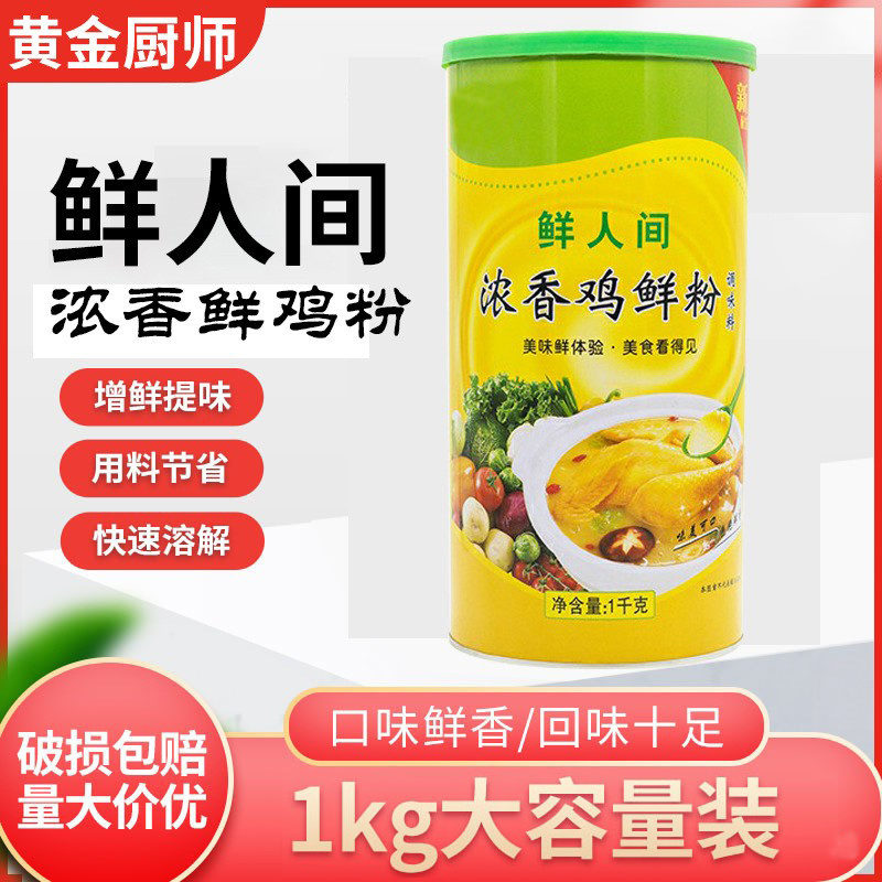 黄金厨师鲜人间浓香鸡鲜粉