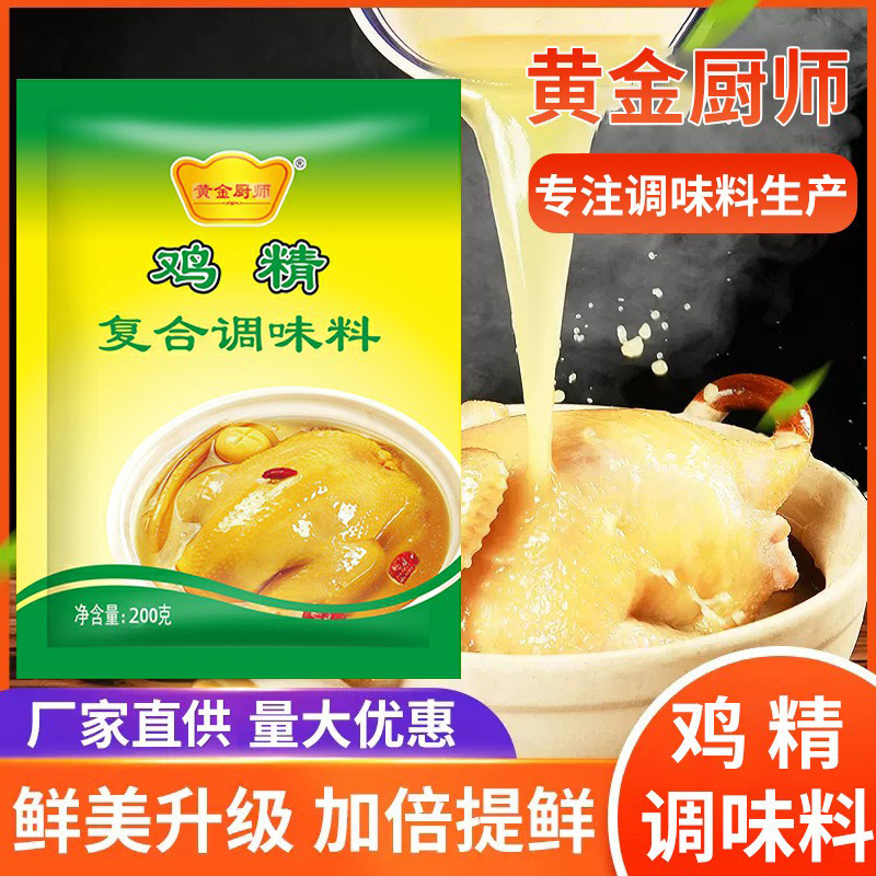 黄金厨师复合鸡精调味料