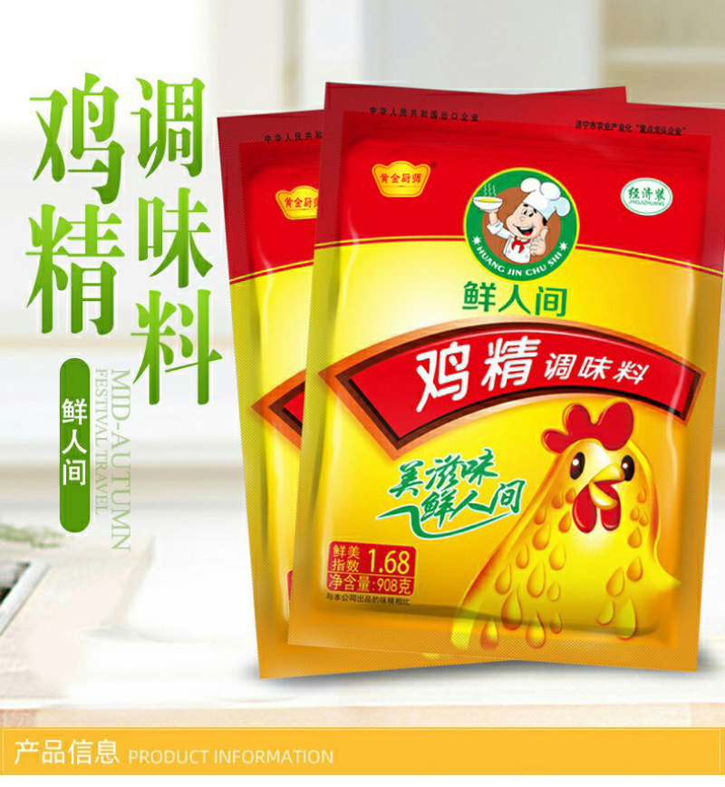 鲜人间鸡精908g*10袋