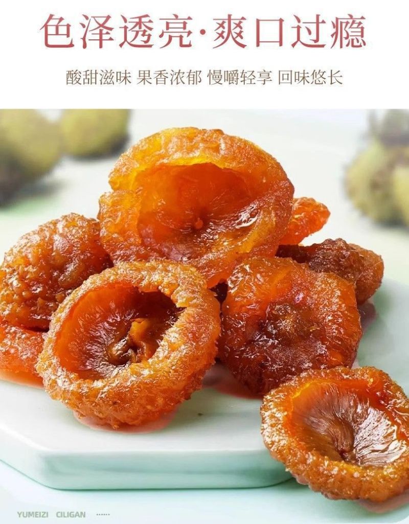 贵州刺梨果脯/刺梨干/刺梨全系列产品供应链