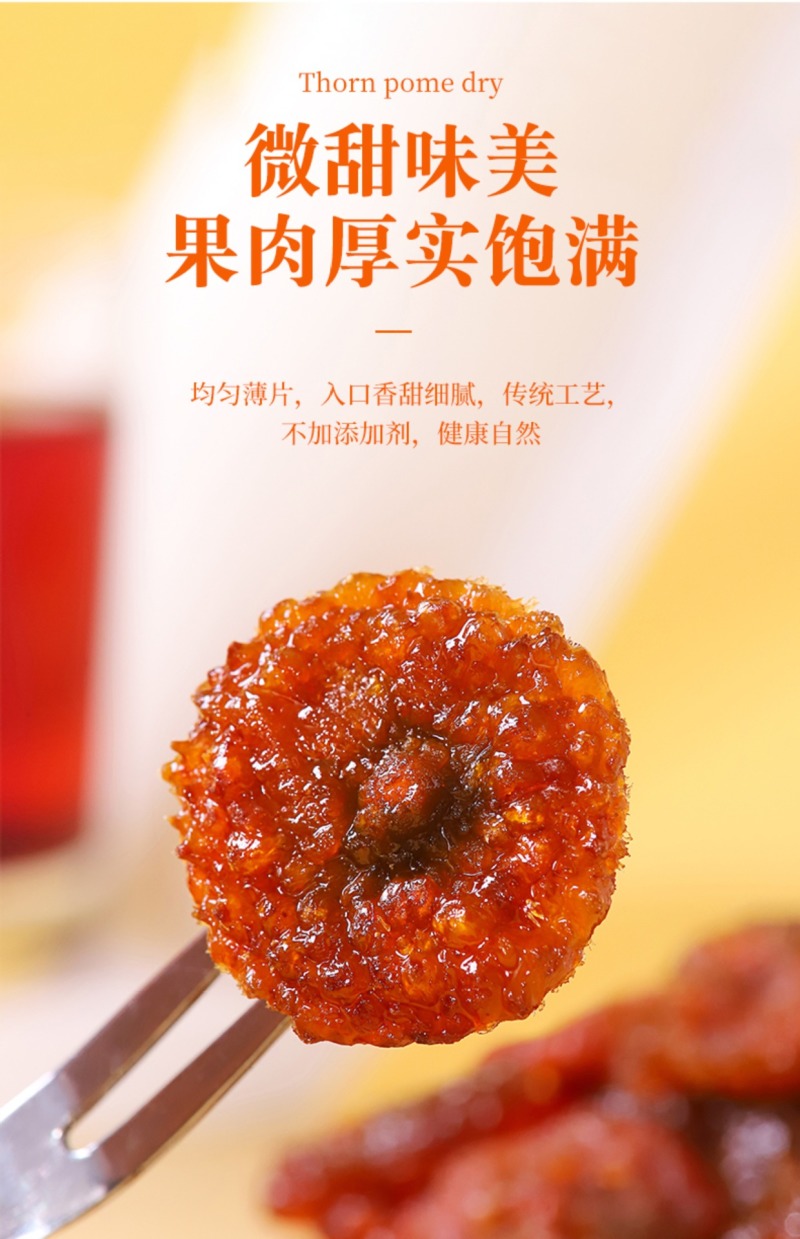 贵州刺梨果脯/刺梨干/刺梨全系列产品供应链