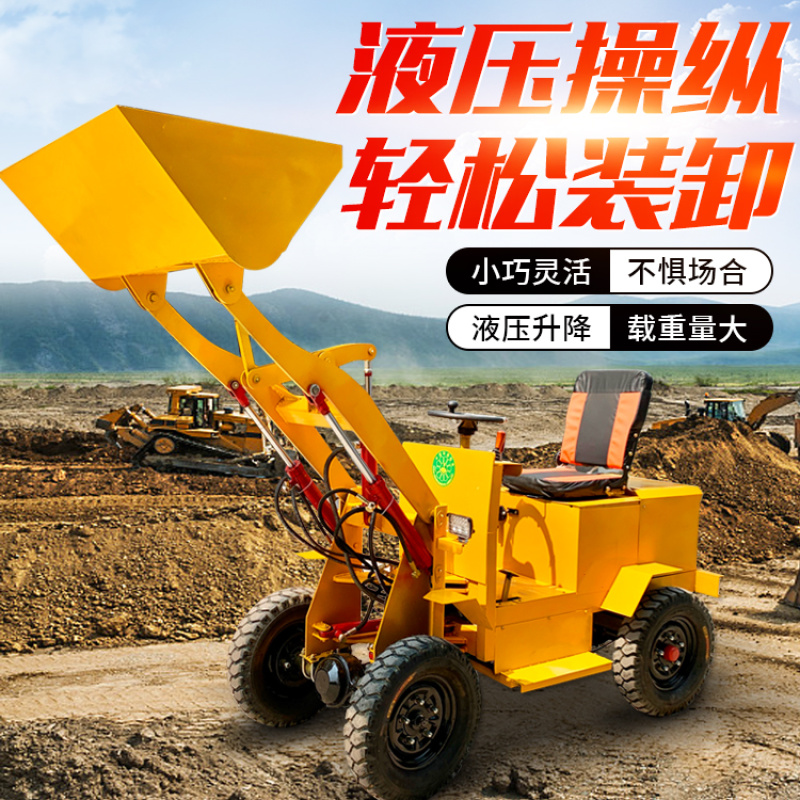 小型铲车电动四驱建筑工程工地推土柴油铲车农用