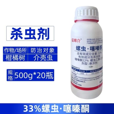征绵介33%螺虫噻嗪酮防治柑橘树介壳虫胃毒内吸杀虫剂批发