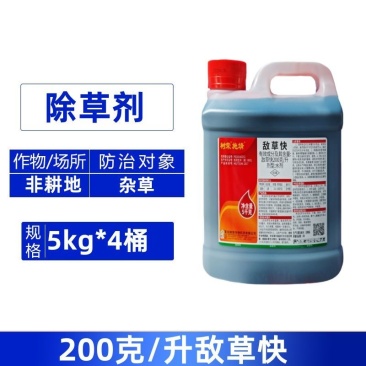 树荣施靖20%敌草快非耕地杂草农药专用除草剂快速除草正品