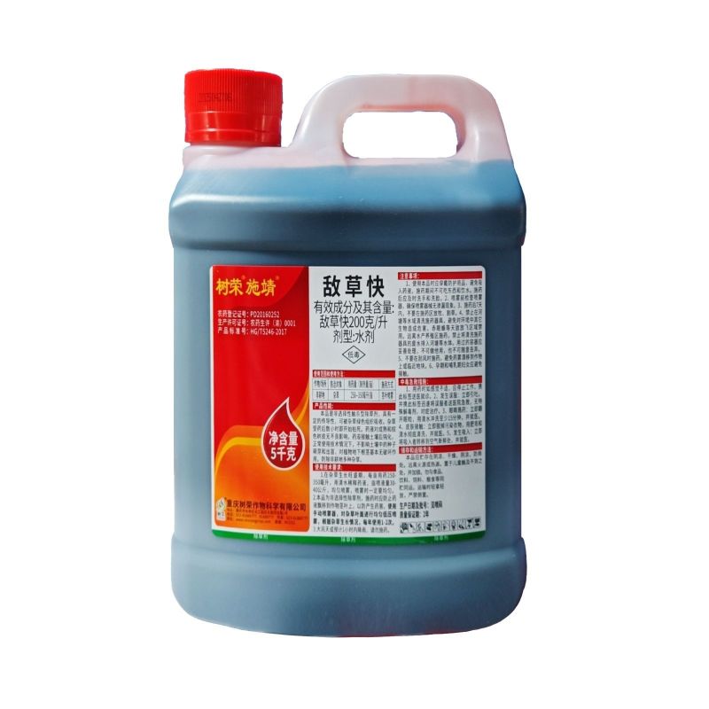 树荣施靖20%敌草快非耕地杂草农药专用除草剂快速除草正品