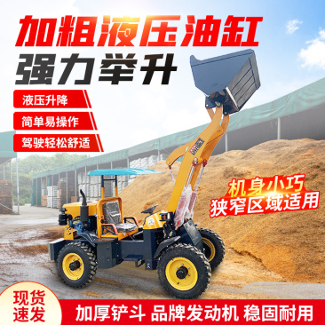 小型柴油装载机四驱农用工程推土抓草木越野轮胎新能源