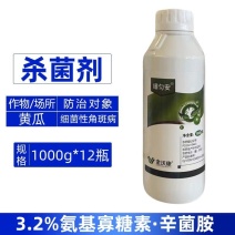 细匀安3.2%氨基寡糖素辛菌胺黄瓜细菌性角斑病强力杀菌剂
