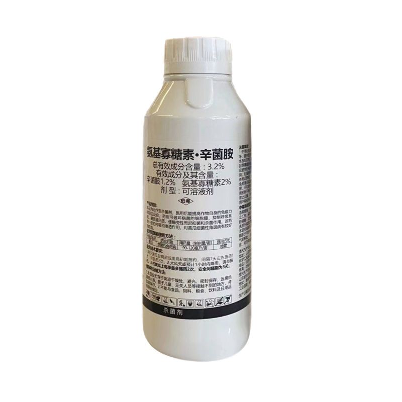 细匀安3.2%氨基寡糖素辛菌胺黄瓜细菌性角斑病强力杀菌剂