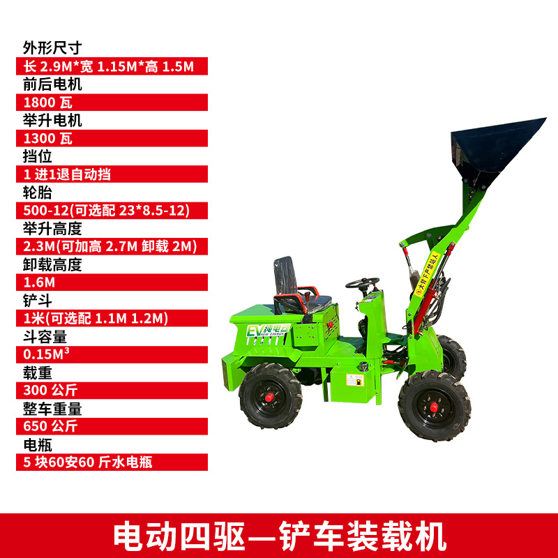 铲车装载机四驱养殖场清粪柴油小铲车农用建筑工地铲车