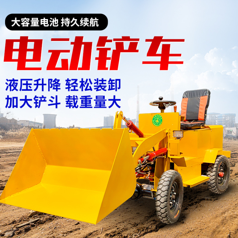 铲车装载机四驱养殖场清粪柴油小铲车农用建筑工地铲车