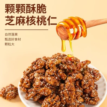 芝麻琥珀核桃仁营养解馋核桃仁正宗原味酥脆坚果