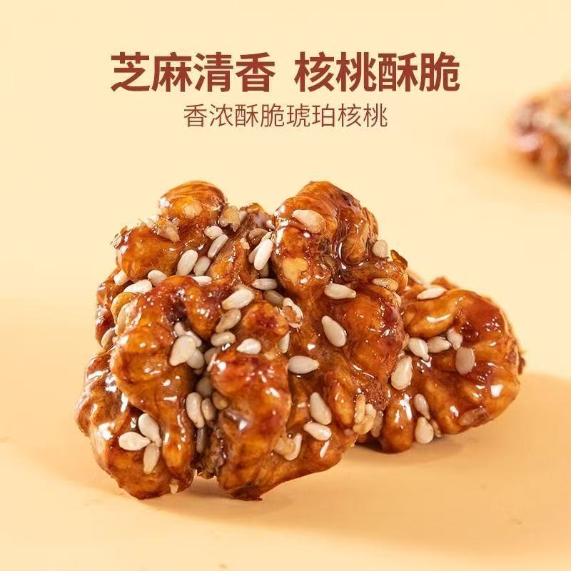芝麻琥珀核桃仁营养解馋核桃仁正宗原味酥脆坚果