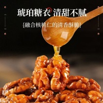 纸皮琥珀核桃仁零食坚果炒货特产纸皮核桃肉果仁