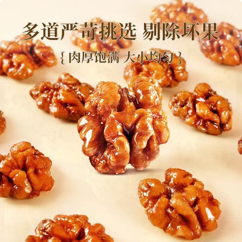 纸皮琥珀核桃仁零食坚果炒货特产纸皮核桃肉果仁