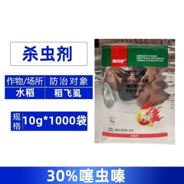 鑫百护30%噻虫嗪水稻稻飞虱农用农药专用杀虫剂快速除虫整