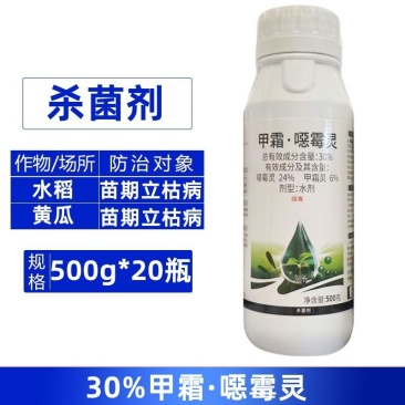 适普健30%甲霜·噁霉灵水稻黄瓜苗期立枯病农用强力杀菌剂