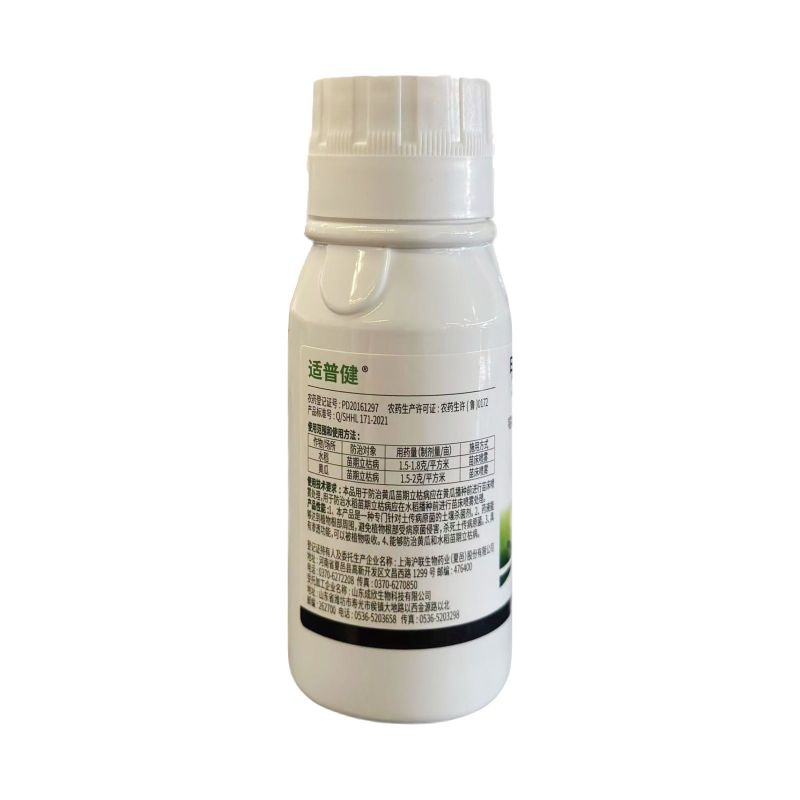 适普健30%甲霜·噁霉灵水稻黄瓜苗期立枯病农用强力杀菌剂