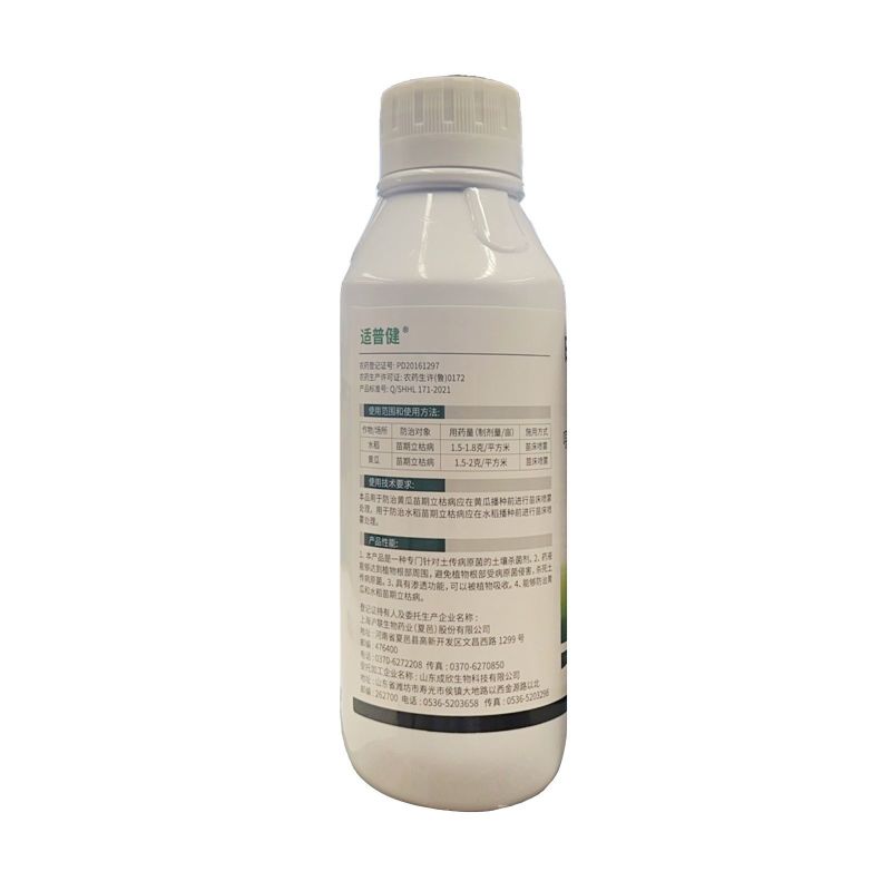 适普健30%甲霜·噁霉灵水稻黄瓜苗期立枯病农用杀菌剂正品