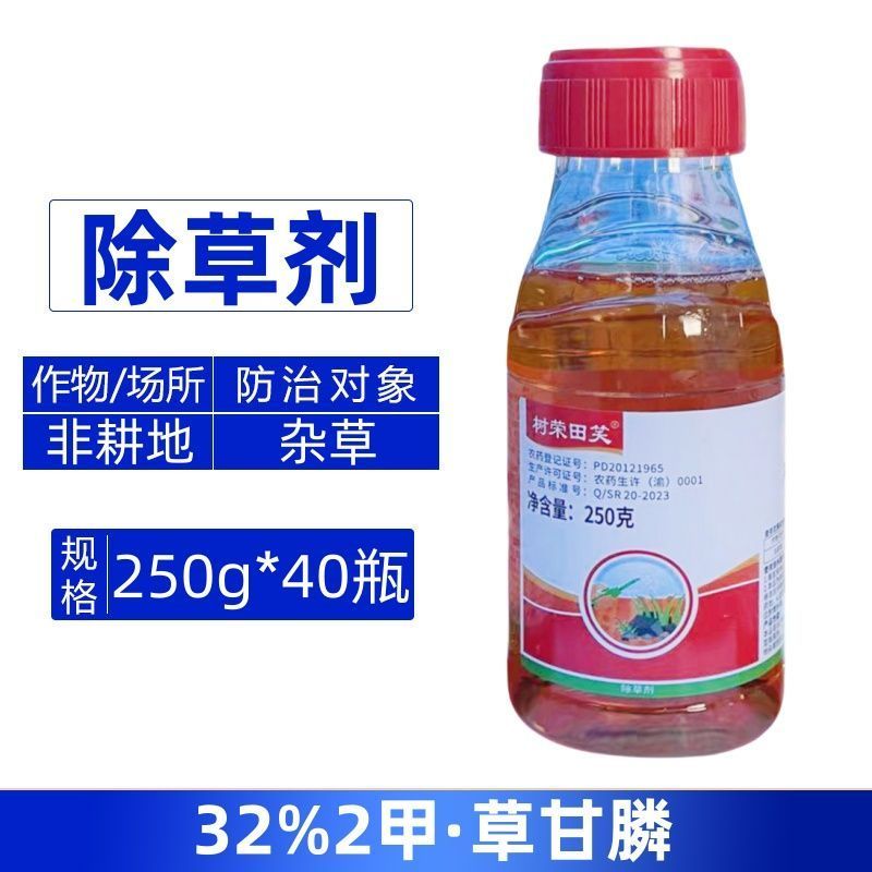 树荣田笑32%2甲草甘膦荒地公路杂草强力除草剂快速杀草整