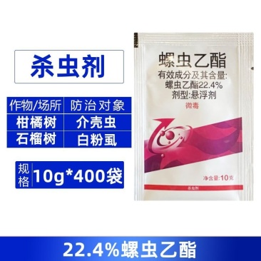 天耐22.4%螺虫乙酯柑橘树介壳虫石榴树白粉虱农用强力杀