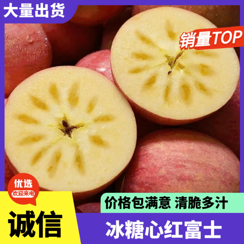 红富士苹果，山西临猗县红富士苹果，山西万荣县红富士苹果