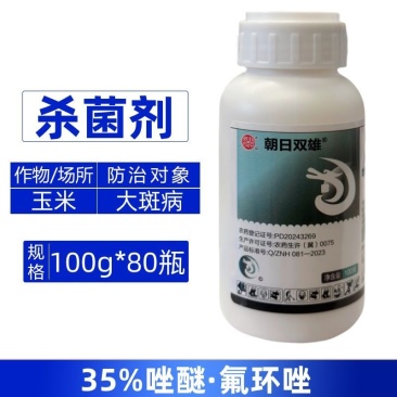 朝日双雄35%唑醚氟环唑农用预防治疗玉米大斑病杀菌剂整箱