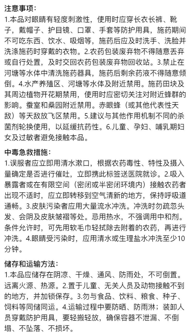 朝日双雄35%唑醚氟环唑防治玉米大斑病强力杀菌剂快速除菌